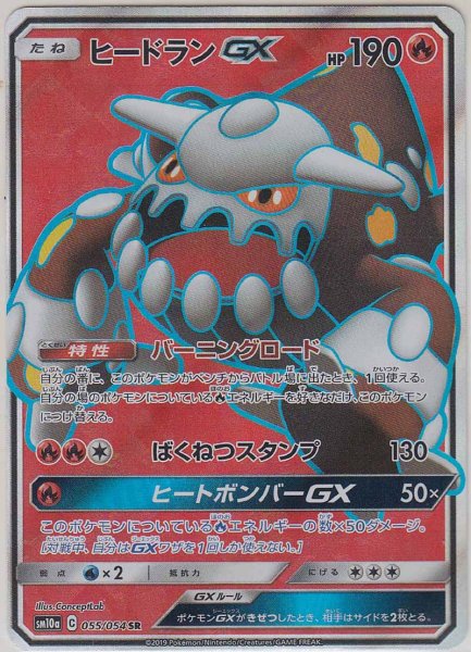 Photo1: Heatran GX 055/054 SM10a (1)