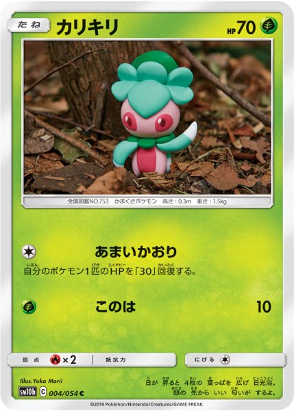 Photo1: Fomantis 004/054 SM10b (1)