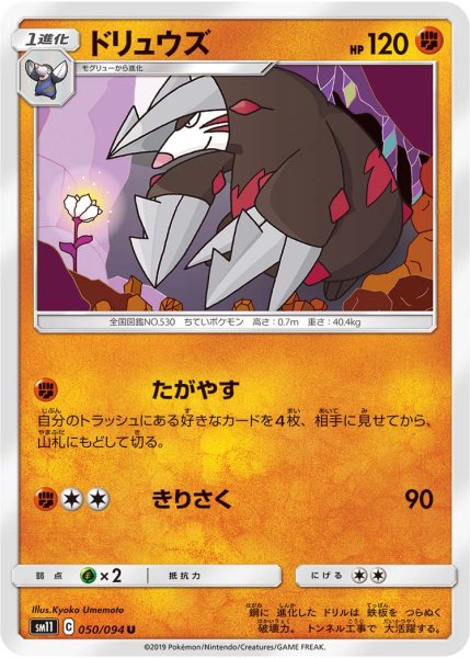 Photo1: Excadrill 050/094 SM11 (1)