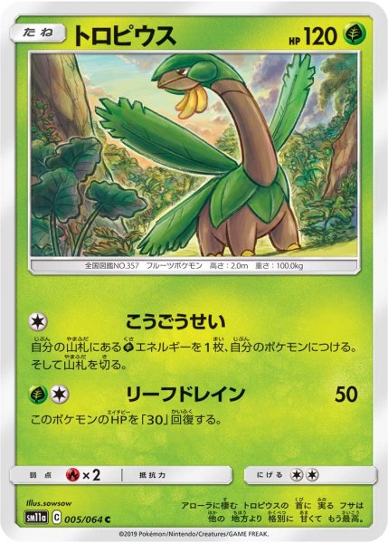 Photo1: Tropius 005/064 SM11a (1)