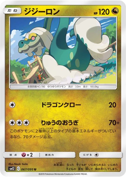 Photo1: Drampa 067/095 SM12 (1)