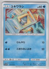 Snorunt 015/050 SM2K