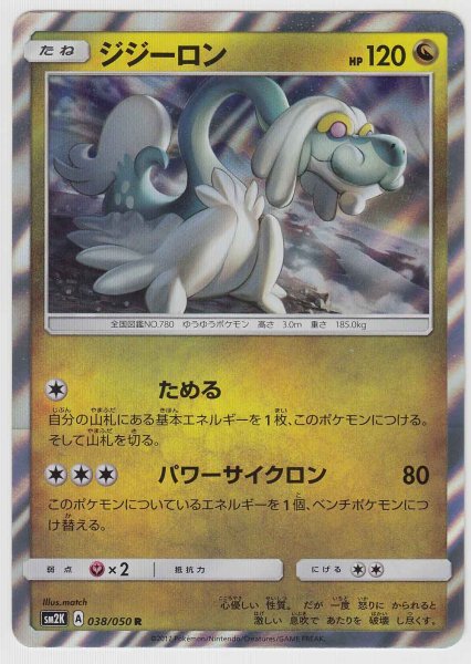 Photo1: Drampa 038/050 SM2K (1)