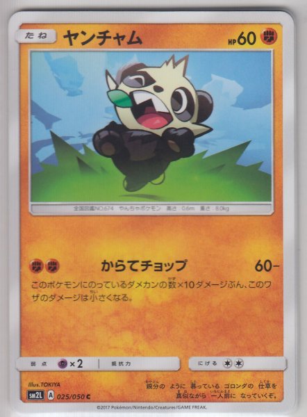 Photo1: Pancham 025/050 SM2L (1)