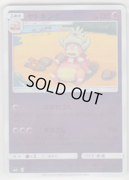 Photo1: Slowking 023/049 SM2+ (1)