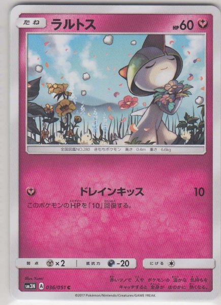 Photo1: Ralts 036/051 SM3N (1)