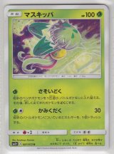 Carnivine 007/072 SM3+
