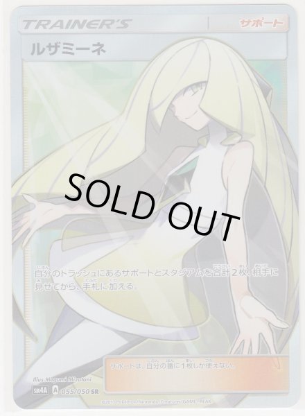 Photo1: Lusamine 055/050 SM4A (1)