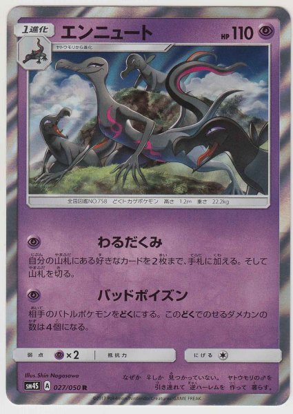 Photo1: Salazzle 027/050 SM4S (1)