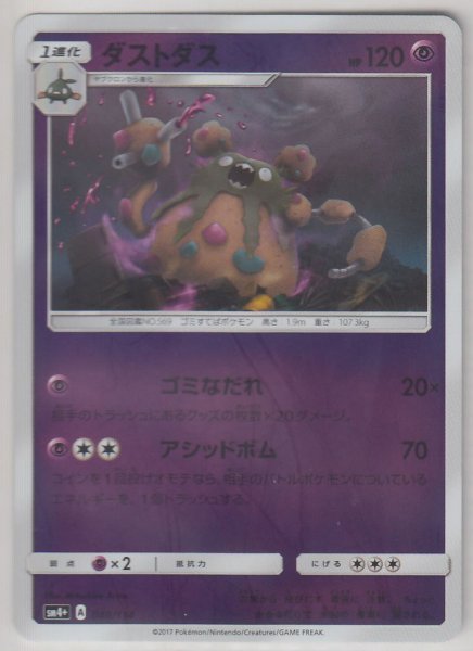 Photo1: Garbodor 040/114 SM4+ (1)