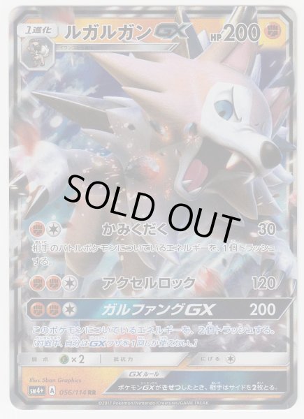 Photo1: Lycanroc GX 056/114 SM4+ (1)