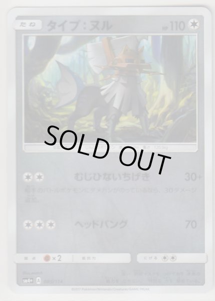 Photo1: Type: Null 085/114 SM4+ (1)