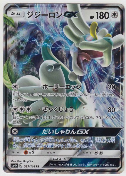 Photo1: Drampa GX 087/114 SM4+ (1)