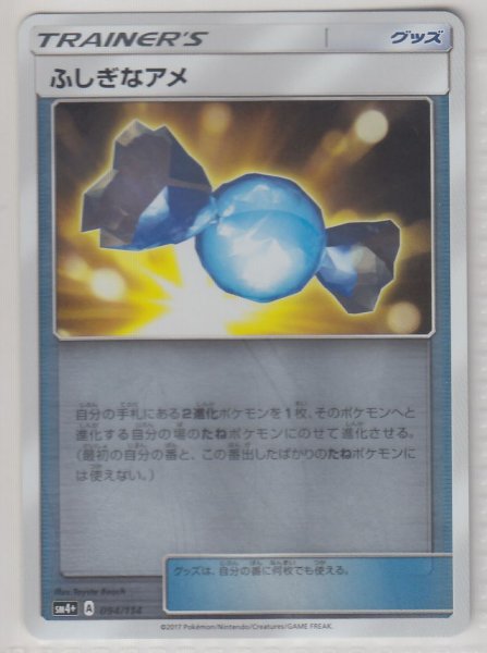 Photo1: Rare Candy 094/114 SM4+ (1)