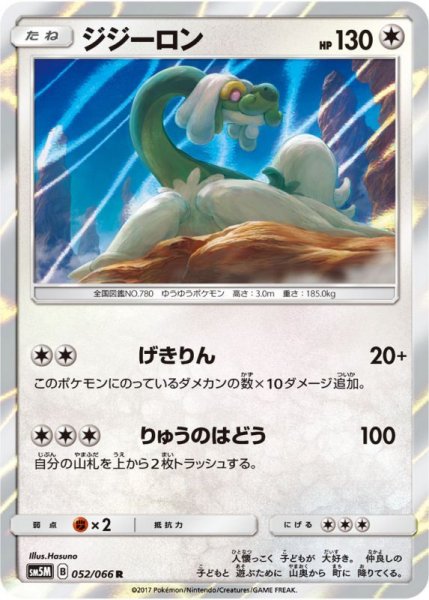 Photo1: Drampa 052/066 SM5M (1)