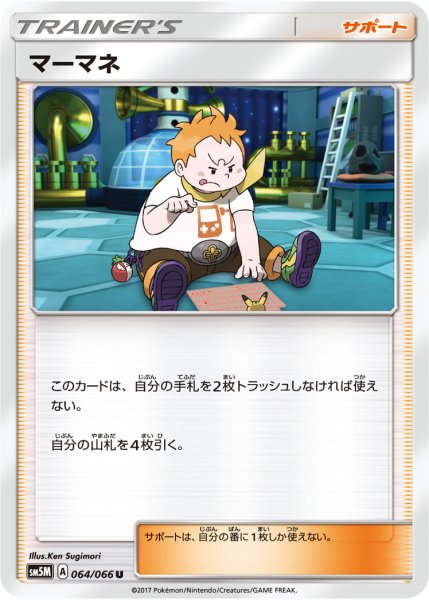 Photo1: Sophocles 064/066 SM5M (1)