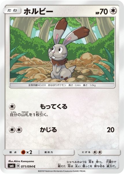 Photo1: Bunnelby 071/094 SM6 (1)