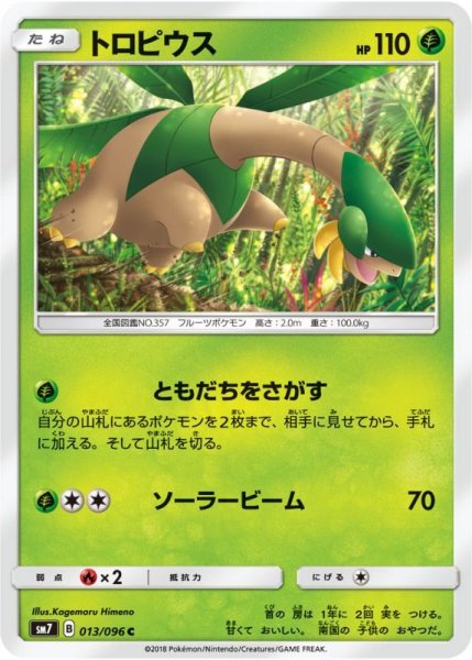 Photo1: Tropius 013/096 SM7 (1)