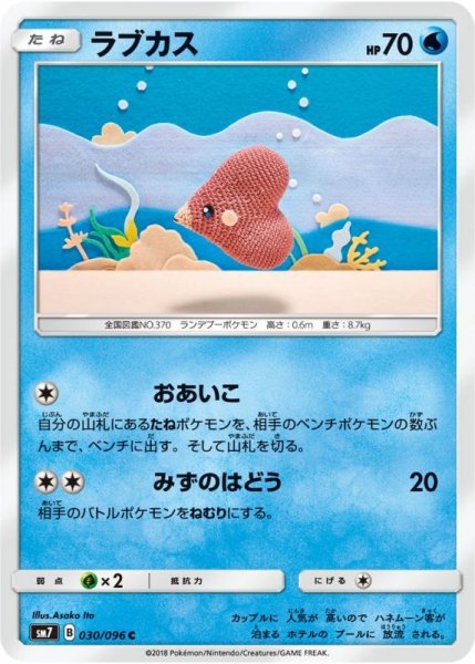 Photo1: Luvdisc 030/096 SM7 (1)