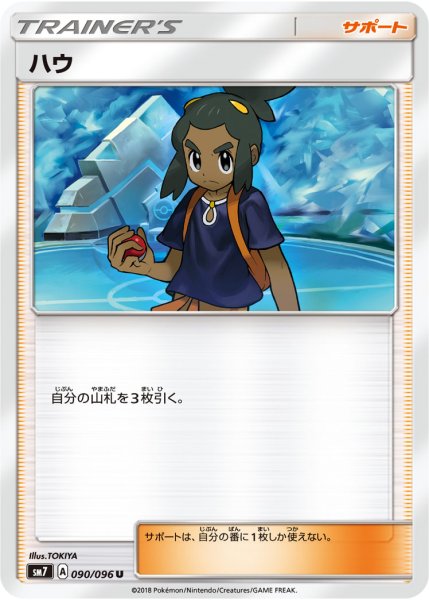 Photo1: Hau 090/096 SM7 (1)