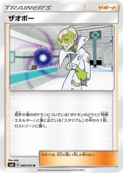 Photo1: Faba 089/095 SM8 (1)