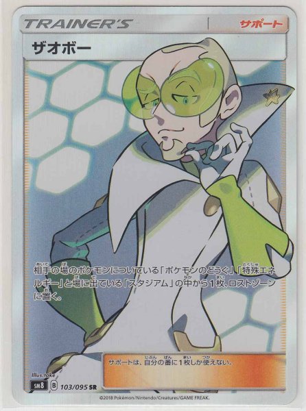 Photo1: Faba 103/095 SM8 (1)