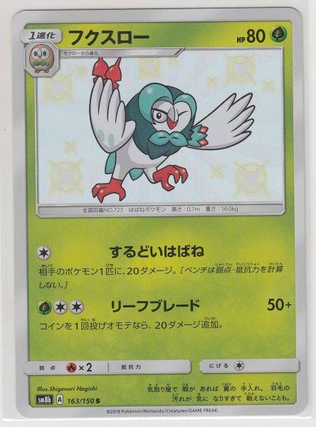 Photo1: Dartrix 163/150 SM8b (1)