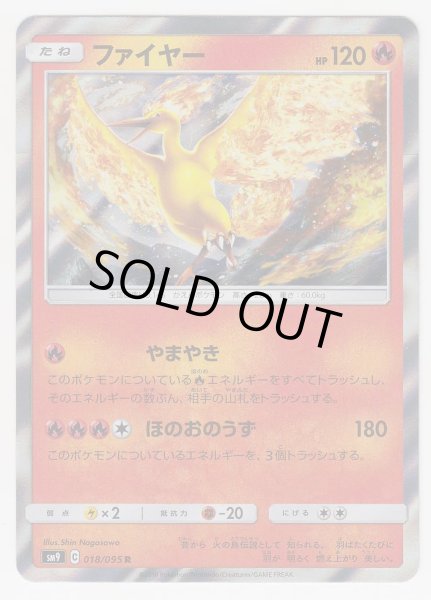 Photo1: Moltres 018/095 SM9 (1)