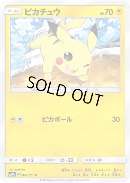Photo1: Pikachu 014/055 SM9a (1)