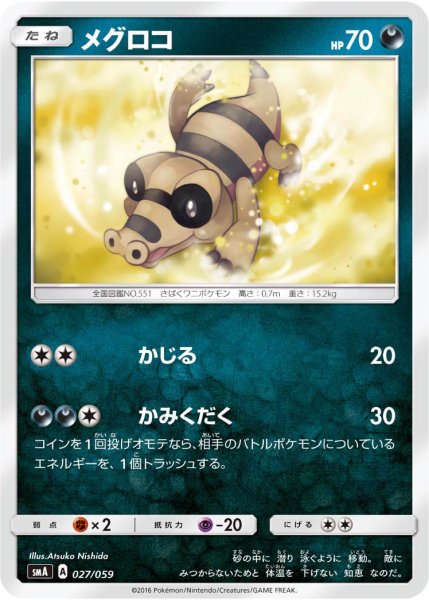 Photo1: Sandile 027/059 SMA (1)