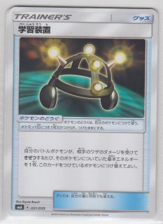 Team Rocket's Mimikyu GX 010/026 SMD (Team Rocket Half Deck