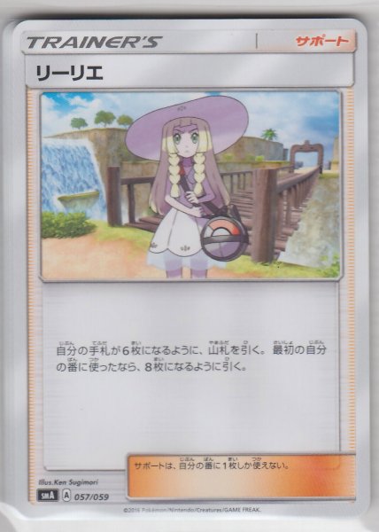 Photo1: Lillie 057/059 SMA (1)