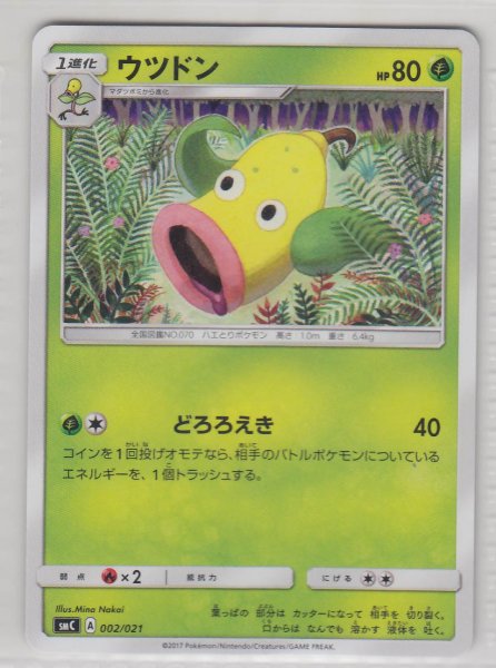 Photo1: Weepinbell 002/021 SMC (1)