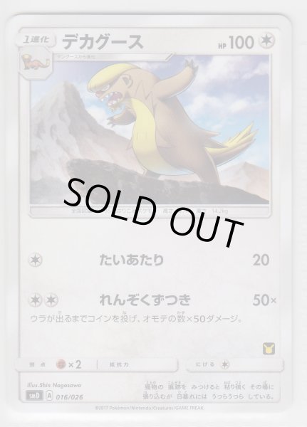 Photo1: Gumshoos 016/026 SMD (Ash Half Deck) (1)