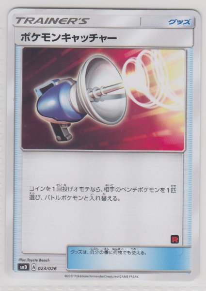 Photo1: Pokemon Catcher 023/026 SMD (Team Rocket Half Deck ) (1)