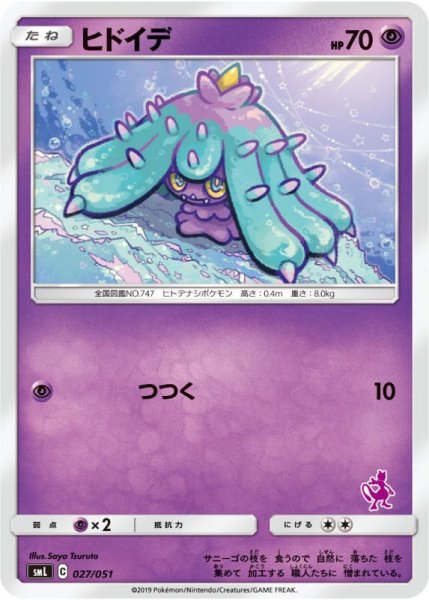 Photo1: Mareanie 027/051 SML (1)