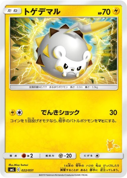 Photo1: Togedemaru 022/051 SML (1)