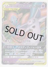 SMM:Tag Team GX Starter Sets - Paper Moon Japan - annex -
