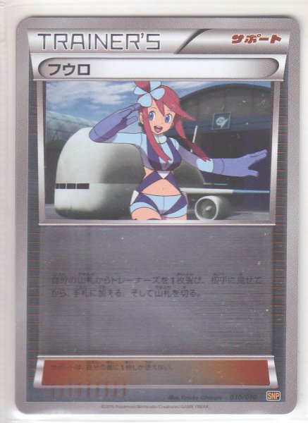 Photo1: Skyla 010/010 SNP (R Pack) (1)