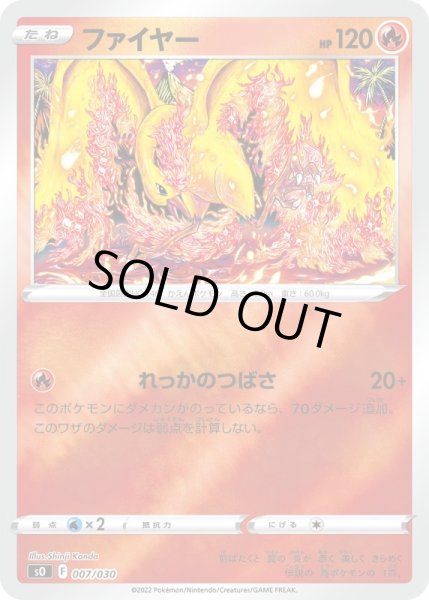 Photo1: Moltres 007/030 SO (1)