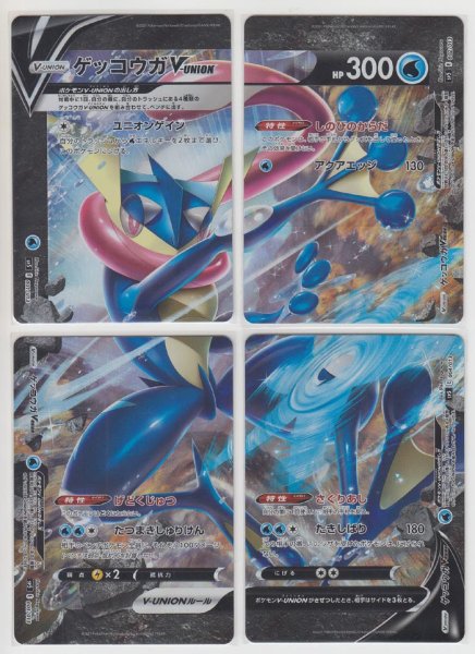 Photo1: Greninja V-UNION 001-004/013 SP5 (1)