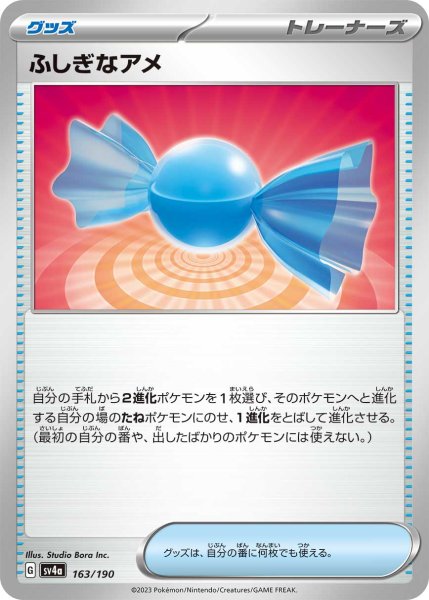 Photo1: Rare Candy 163/190 SV4a (1)