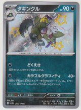 Raikou-EX 025/069 BW4 1st - Paper Moon Japan - annex 