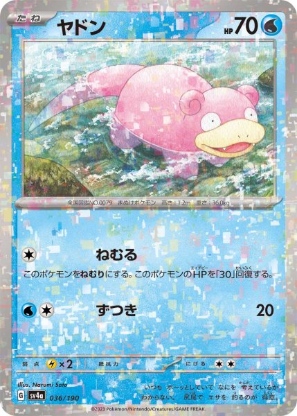 Photo1: Slowpoke 036/190 SV4a  *Reverse Holo* (1)