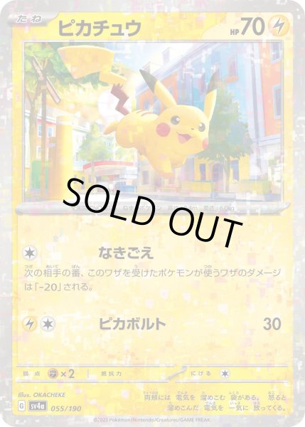 Photo1: Pikachu 055/190 SV4a  *Reverse Holo* (1)