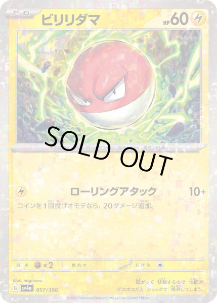 Photo1: Voltorb 057/190 SV4a  *Reverse Holo* (1)