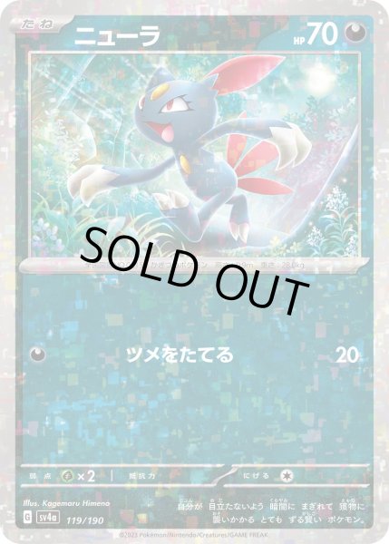 Photo1: Sneasel 119/190 SV4a  *Reverse Holo* (1)