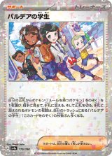 Raikou-EX 025/069 BW4 1st - Paper Moon Japan - annex 