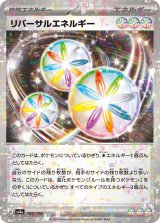 Gardevoir GX 092/150 SM8b - Paper Moon Japan - annex 