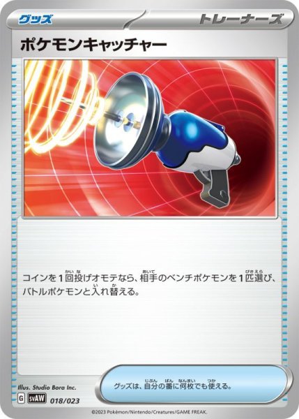 Photo1: Pokemon Catcher 018/023 SVAW (1)